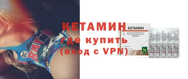 Кетамин ketamine Дмитриев